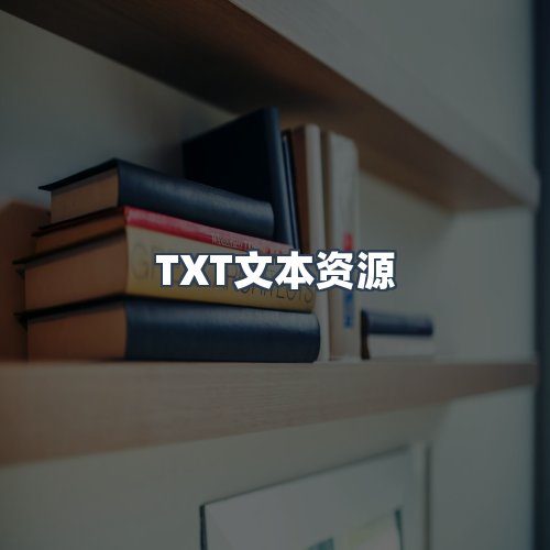 服务优势
